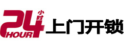 桐庐24小时上门开锁公司